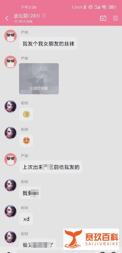 华中大群聊传播女性私照和不雅言论？校方：非常重视，正调查