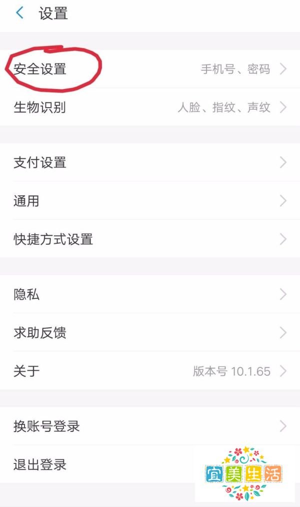 支付宝如何开启数字证书,提升每日支付额度?