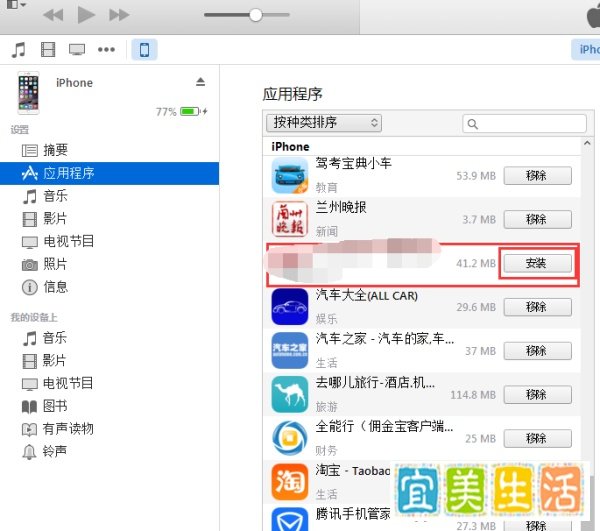 新itunes怎么同步