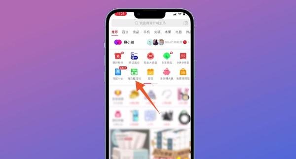 拼多多摇红包入口在哪里