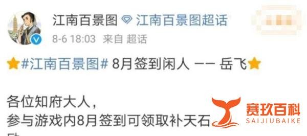 《江南百景图》夹带私货，侮辱岳飞、洗白秦桧；连乌合麒麟都忍不住，直接开喷！