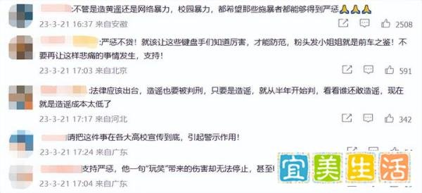 开除学籍取消录取资格！造黄谣男生“大学归来，仍是高中毕业”
