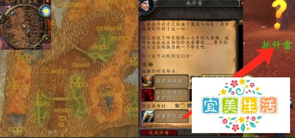 魔兽世界侏儒之怒任务怎么做