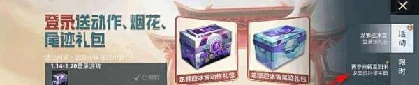 和平精英赛季典藏室到来收集资料领宝箱活动攻略