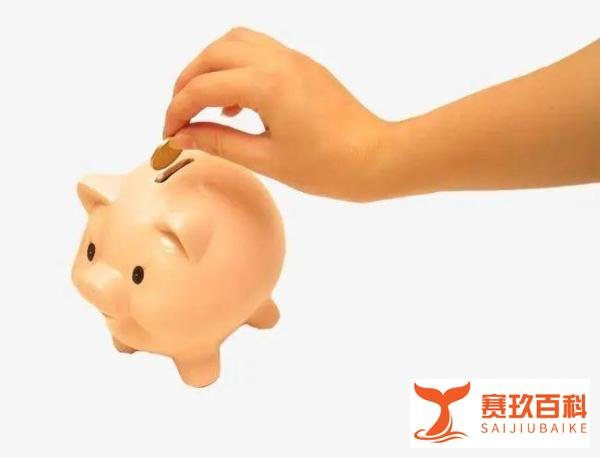 你存了多少钱？53.7%年轻人存款不足10万、约20%存款1万元以内