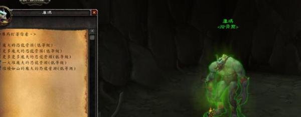 魔兽世界[巨型恐龙骨头]怎么兑换坐骑