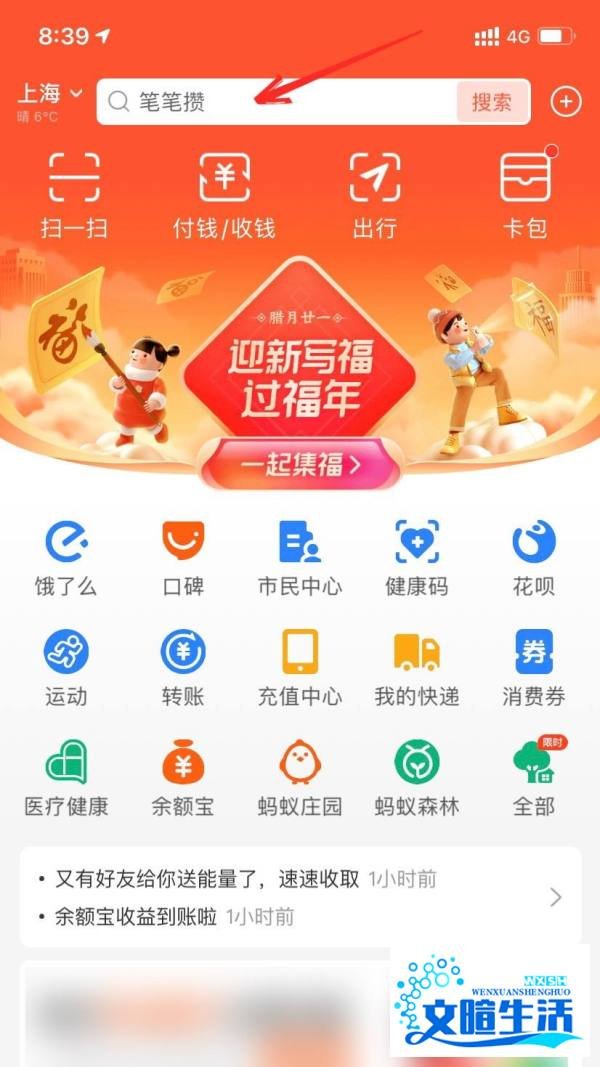 全国风险地区怎么查询