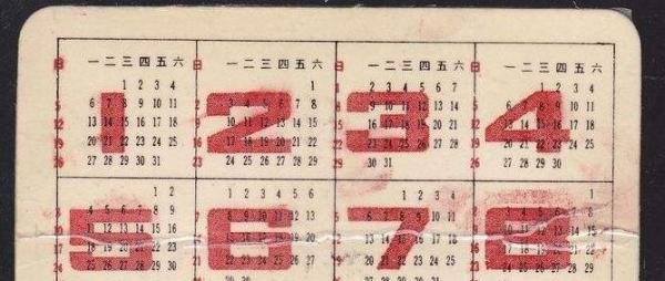 1992年出生今年多大了