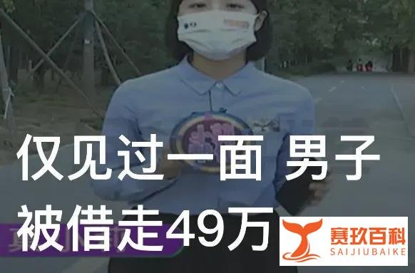 “嘴强王者”朱铭骏多器官衰竭与仅见过一面 男子被借走49万的启示