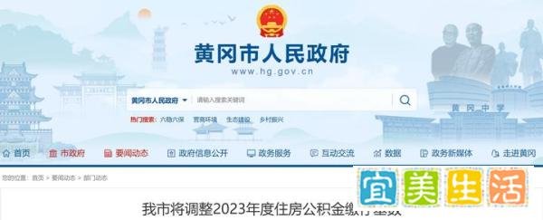 住房公积金有新变化，7月1日起执行