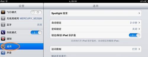 ipad4手势使用教程
