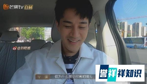 刘恺威《披荆斩棘》不敢看镜头!谁能想到演霸总的他竟然有社恐?