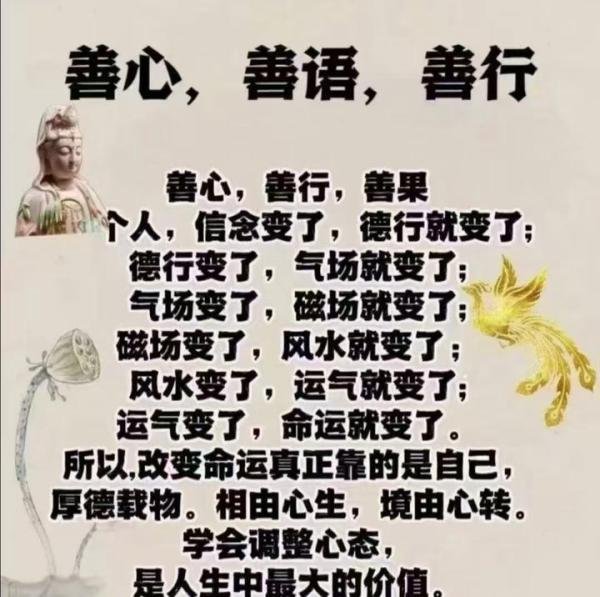 千处祈求千处应，苦海常作渡人舟。