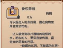 伊洛纳怎么拥有多个神仆 多个神仆拥有方法及快乐药水获得方式介绍