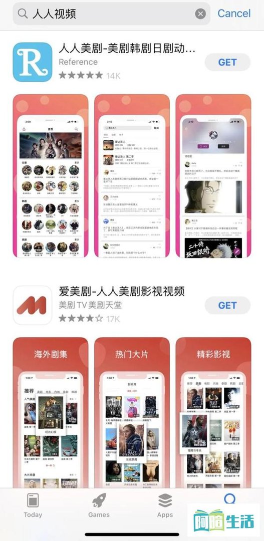 人人视频下架！谁来拯救这1.6亿的“美剧难民”？| 财智观察