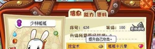 洛克王国挖宝术怎么学