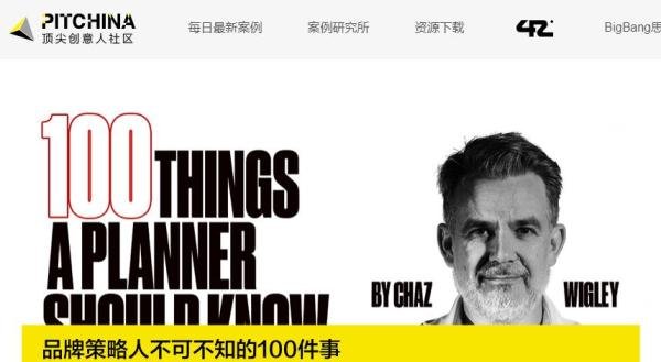 收好！10个经典营销广告案例网站