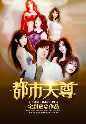 流氓天尊外传的介绍