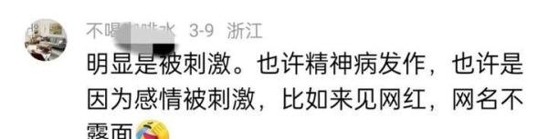 黄金打劫案后续：嫌疑人9分钟被抓捕，称有豁免权！或疑有精神病