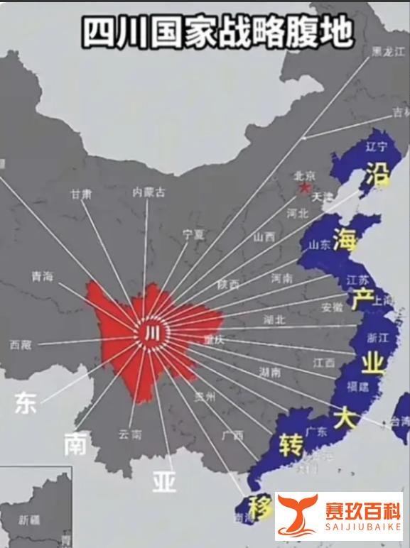 西部大迁移,国家战略计划的重大转变!