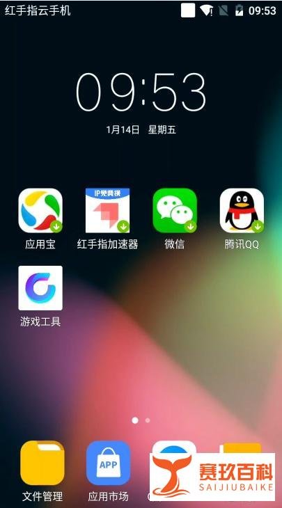 红手指24h云托管玩《诺弗兰物语》手游