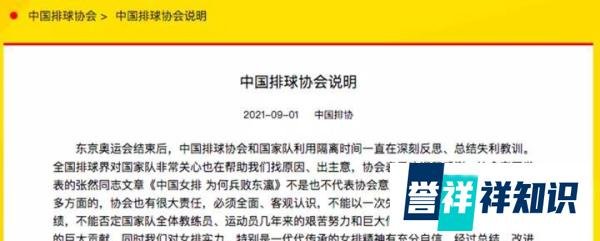 《中国女排为何兵败东瀛》炮轰谁？中国女排再无郎平！