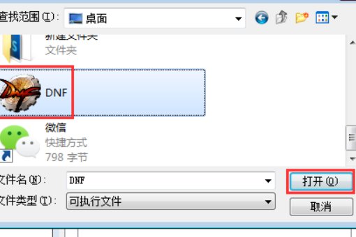 为什么我的WIN7玩不了DNF