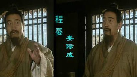 程婴怎么死的？