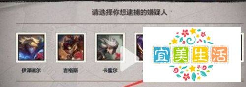 英雄联盟手游嫌疑人是谁