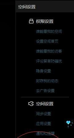 qq空间头像怎么更换