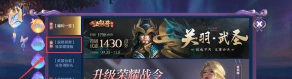 王者荣耀返场皮肤2020投票入口