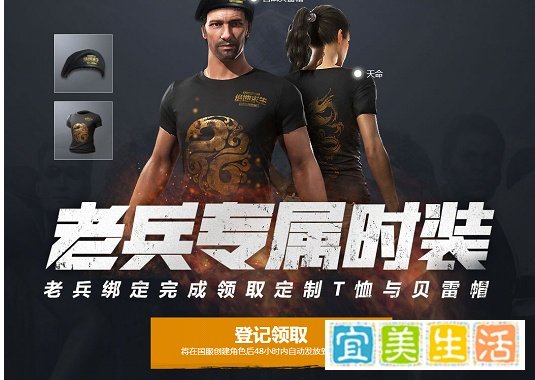 《绝地求生》国服开启内测预约，“福利”牵引老兵回归