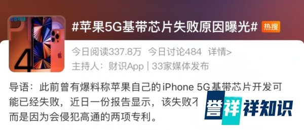 大反转！苹果花了几十亿，iPhone 14的信号依旧翻车