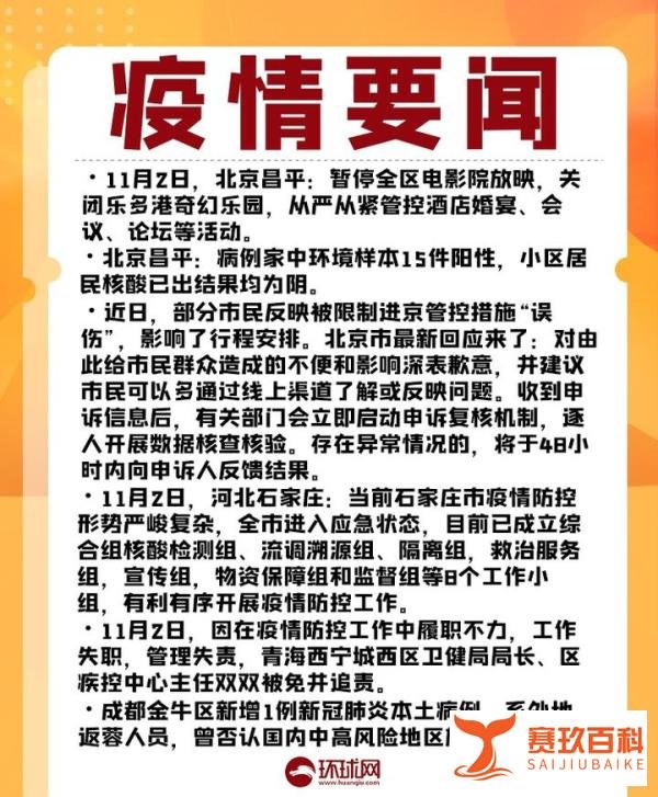 疫情晚报|新一轮疫情波及17省34市,全国高中风险地区“3+43”,重庆成都都通报了