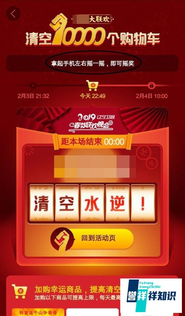 淘宝大联欢：清空购物车活动怎么抽奖，如何开奖