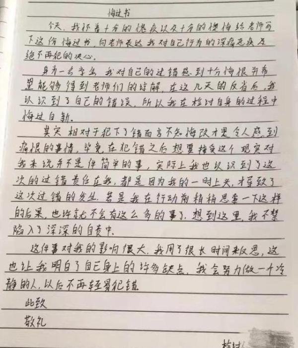 高三学生因被停课喝下百草枯身亡