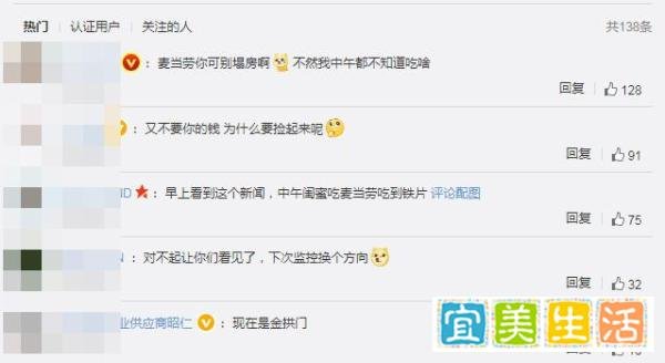 热搜!麦当劳员工将掉地上面包放回货架,回应来了