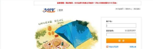 怎么用银行卡网上充话费