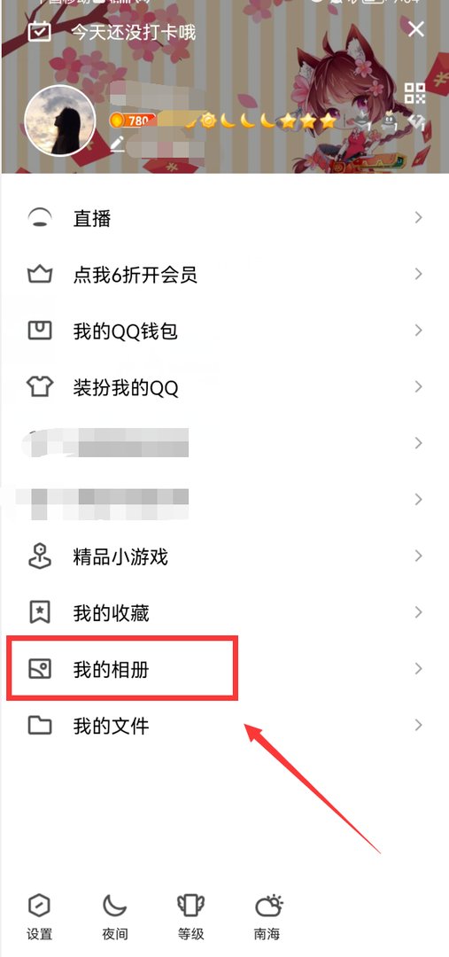 怎么把QQ空间里的视频转到手机上？