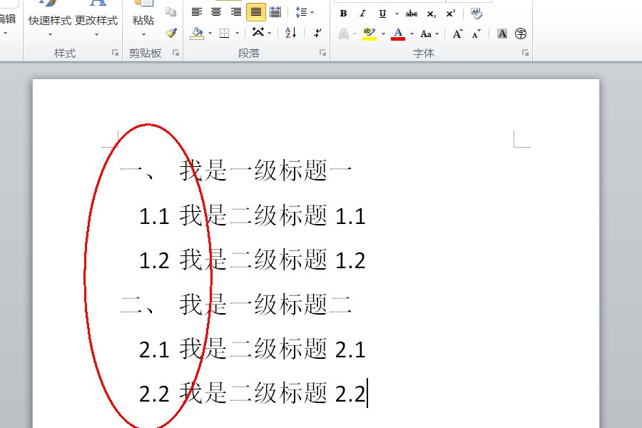 WORD中的标题1、标题2怎么设置？