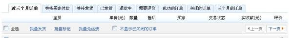 淘宝怎么给买家差评