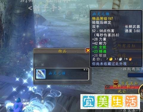 【魔兽世界】正式服1分钟获得一把好看的紫色镰刀长柄武器幻化