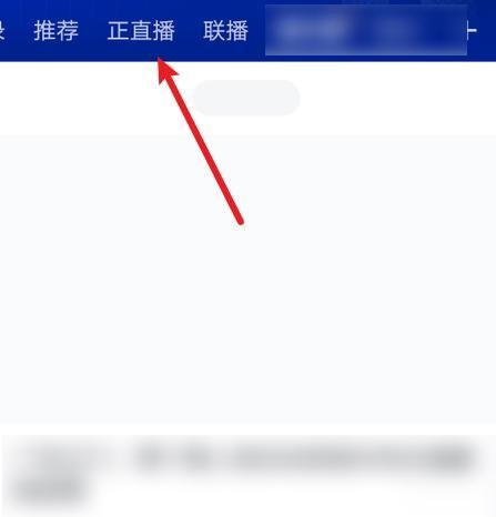 手机上怎么看神十三返回地球直播