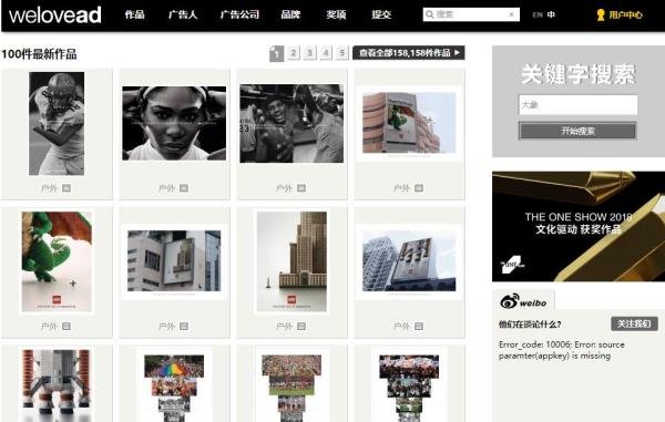 收好！10个经典营销广告案例网站