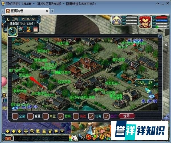 梦幻西游群雄新手序列号怎么激活！