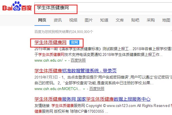 请问如何上传数据到（http://www.csh.edu.cn/)网站，谢谢！