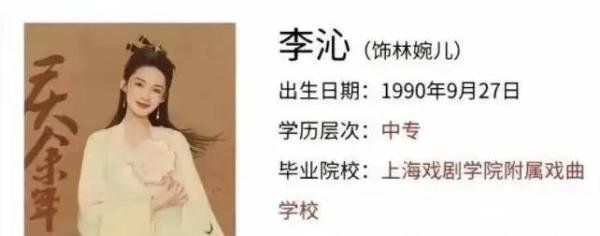 《庆余年2》18位主演的学历：最低的初中没毕业，最高的是211院校