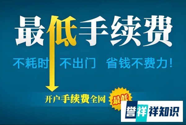 哪些券商可以用同花顺登录交易，股票交易低？