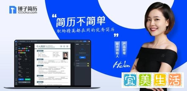 义工简历模板-详情版