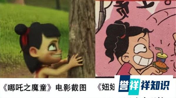 像不像？电影“哪吒魔童”和漫画“妞妞淘”？